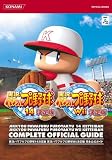 [Book] 実況パワフルプロ野球14決定版 実況パワフルプロ野球Wii決定版完全公式ガイド (KONAMI OFFICIAL BOOKS)