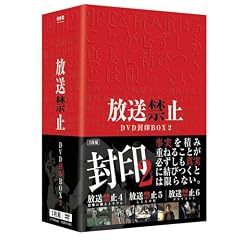 �����֎~ DVD����BOX2