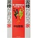 �D�_���˂炤�� �D�_��������Ɓ\�V�E�ƍߎ���̃}�C�z�[��
