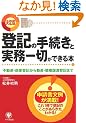 <�����>�o�L�̎葱���Ǝ�����؂��ł���{ �s���Y�E���Ɠo�L���瓮�Y�E�����n�o�L�܂�