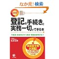 <�����>�o�L�̎葱���Ǝ�����؂��ł���{ �s���Y�E���Ɠo�L���瓮�Y�E�����n�o�L�܂�
