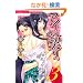 �A�C�̌_��B 3 (�Ԃ񂩎ЃR�~�b�N�X S*girl Selection)