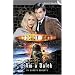 Doctor Who: I Am a Dalek (Doctor Who (BBC Paperback))