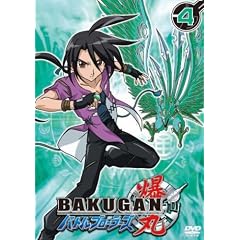 爆丸 バトルブローラーズ Vol.4