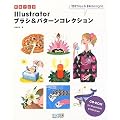 ����v���Z�@Illustrator�@�u���V���p�^�[���R���N�V����