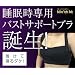 Balloon Night Body(�o���[���i�C�g�{�f�B)