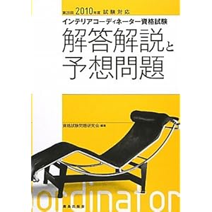 ��28�񎎌��Ή� �C���e���A�R�[�f�B�l�[�^�[���i���� �𓚉���Ɨ\�z��� 