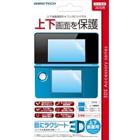 3DS�p�t���ی�V�[�g�w�ڂɃ��N�V�[�g3D�x
