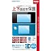 3DS�p�t���ی�V�[�g�w�ڂɃ��N�V�[�g3D�x