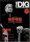[Book] THE HEART OF ROCK&SOUL THE DIG No.53 (シンコー・ミュージックMOOK) (シンコー・ミュージックMOOK)