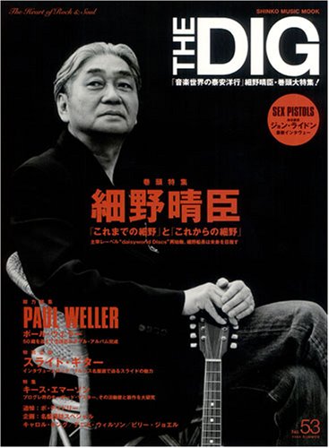  THE HEART OF ROCK&SOUL THE DIG No.53 (シンコー・ミュージックMOOK) (シンコー・ミュージックMOOK)