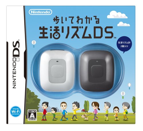  歩いてわかる 生活リズムDS(「生活リズム計」2個同梱)