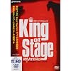 King of Stage Vol.4~�u�E���T�̐^���v�����[�X�c�A�[~�t�@�C�i�� [DVD]