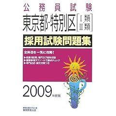 ���������� �����s�E���ʋ�1�ށE2�ލ̗p�������W�q2009�N�x�Łr (���������� 4)
