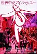 ���E�����A�C�E�����E���[�@�\�f�W�^���E���X�g�A�E�o�[�W�����\ [DVD]