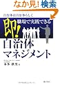 �����͎̂����̂炵�� ��!�E��Ŏ��H�ł��鎩���̃}�l�W�����g