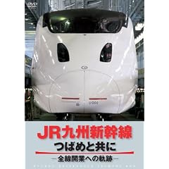 JR��B�V�����@�΂߂Ƌ��Ɂ@-�S���J�ʂւ̋O��- [DVD]