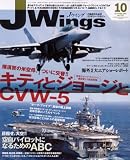 [Book] Jウイング 10月号