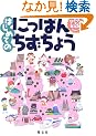 �Ȃ�ق�kids �͂��߂Ă̂ɂ��ۂ񂿂����傤