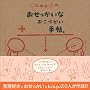 �����������Ȃ����Â����蒟�B�\k.m.p.�́A