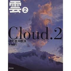 �_�q2�r Cloud.2 ���`���̋���