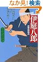 �ɒ딪�Y(���΂͂��낤) ��C�푈�ɎU�����`���̌��m PHP����