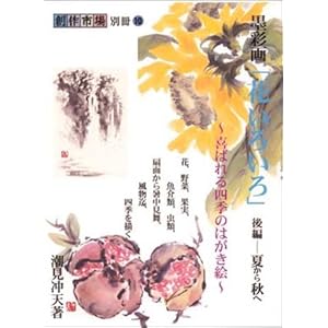 �n�ʉ�u�Ԃ��낢��v�\��΂��l�G�̂͂����G�q��ҁr�Ă���H�� (�n��s��ʍ� (10))