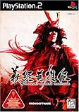  義経英雄伝