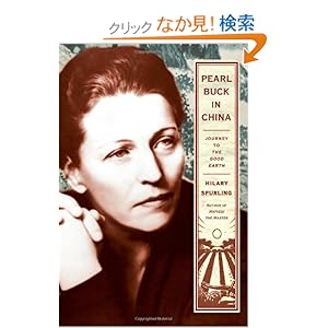 【クリックでお店のこの商品のページへ】Pearl Buck in China: Journey to The Good Earth