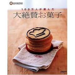 COOKPAD 100���l���I�񂾑��^���َq