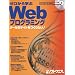 �[������w��Web�v���O���~���O�\�N�[���ȃT�C�g�����肽��! (���oBP�p�\�R���x�X�g���b�N)