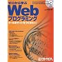 �[������w��Web�v���O���~���O�\�N�[���ȃT�C�g�����肽��! (���oBP�p�\�R���x�X�g���b�N)