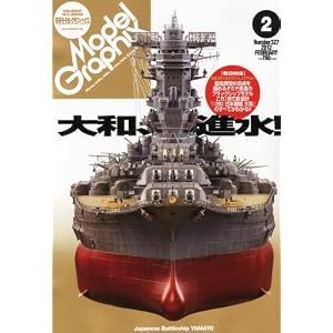 Model Graphix (モデルグラフィックス) 2012年 02月号 [雑誌]