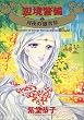 �Ӌ��x���\����� (1) (Asuka comics DX)