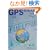 GPS�Z�p����