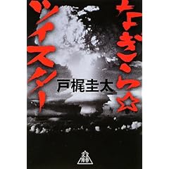 �Ȃ��灙�c�C�X�^�[ (���t����)