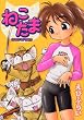 �˂�����SPIRIT OF TAILS (�}�K�W��Z�R�~�b�N�X)