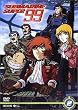 SUBMARINE SUPER99 Vol.2 [DVD]