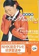 �؍��h���}�K�C�h �{�쏗�� �`�����O���̐���(���ʕ�) (���{�E�����V���[�Y�\�؍��h���}�E�K�C�h)