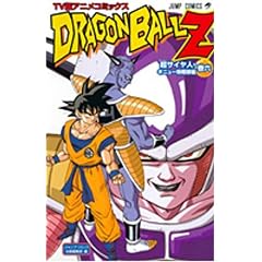 TV�ŃA�j���R�~�b�N�X DRAGON BALL Z ���T�C���l�E�M�j���[������� 6 (�W�����v�R�~�b�N�X)