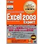 Microsoft Office Specialist���ȏ�Excel2003Expert (�}�C�N���\�t�g�I�t�B�X�X�y�V�����X�g���ȏ�)