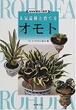 NHK��̉��|�E�l�C�i��ƈ�ĕ� �I���g (NHK��̉��|�\�l�C�i��ƈ�ĕ�)