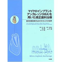 �}�C�N���C���v�����g�A���J���b�W(MIA)��p�����������Ȏ�