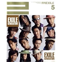 ���� EXILE (�G�O�U�C��) 2009�N 05���� [�G��]