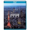 virtual trip��B�@������i�@TOKYO TWILIGHT FROM AIR�iDVD�����Łj [Blu-ray]