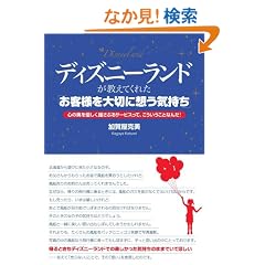 �f�B�Y�j�[�����h�������Ă��ꂽ�u���q�l���؂ɑz���C�����v�\�S�̉���D�����h���Ԃ�T�[�r�X���āA�����������ƂȂ�!