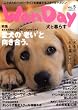WanDay VOL.5�\���ƕ�炷 (�����΃��b�N)