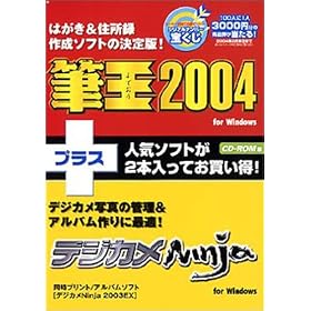 �M�� 2004 for Windows+�f�W�J�� Ninja for Windows CD-ROM��