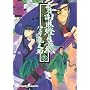 ����ΐ����� (2)  Dengeki comics EX