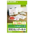 ELECOM �J�����_�[�L�b�g EDT-CALA5WN